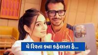 RJ મહવશે યુઝવેન્દ્ર ચહલ પર વરસાવ્યો પ્રેમ, 3 શબ્દોમાં કરી દીધું બધું ક્લિયર !
