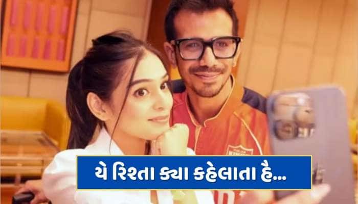 RJ મહવશે યુઝવેન્દ્ર ચહલ પર વરસાવ્યો પ્રેમ, 3 શબ્દોમાં કરી દીધું બધું ક્લિયર !