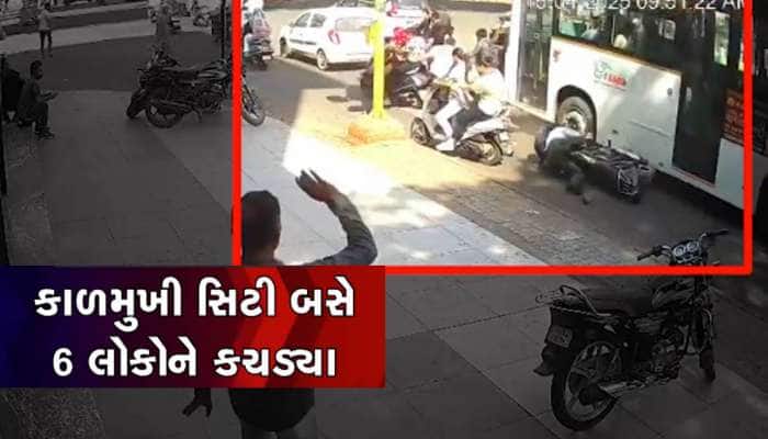 રાજકોટ સિટી બસ અકસ્માતનો LIVE વીડિયો! જોઈને છૂટી જશે પરસેવો, ડ્રાઈવર નશામાં હોવાનો..
