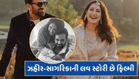 ધર્મની બેડીઓ તોડીને કર્યા લગ્ન, પહેલીવાર પિતા બનેલા ઝહીર ખાનની લવ સ્ટોરી છે ફિલ્મી 