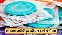 ભારતની આ જગ્યાએ બર્થડે પાર્ટીમાં કેક નહીં પણ આપે છે કોન્ડમ, કારણ જાણીને હોશ ઉડી જશે!
