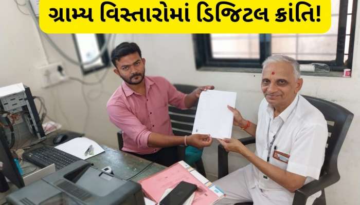 ડિજિટલ સેવાસેતુને કારણે આવી ક્રાંતિ, છેલ્લા બે વર્ષમાં 61 લાખથી વધુ લોકોએ લીધો લાભ