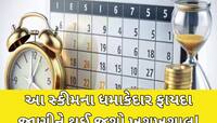 SIPથી પણ જબરદસ્ત છે આ પ્લાન, એક વખત રૂપિયા લગાવો અને દર મહિને કરો કમાણી! 