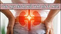 આ લોકોએ ભૂલથી પણ ન ખાવી જોઈએ આ વસ્તું,નહીંતર આ ભૂલ બની શકે છે કિડનીની બીમારીનું કારણ