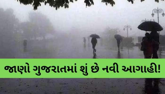 ધૂળની ડમરી-વરસાદ-વાવાઝોડાની ચિંતાજનક આગાહી; આ રાજ્યોમાં એલર્ટ જાહેર, ભારે આગાહી
