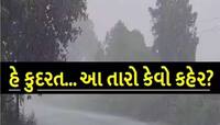અંબાલાલના આ ભવિષ્યવાણી સાચી પડી! ગુજરાતના વાતાવરણમાં પલટો; આ જિલ્લામાં રસ્તા ભીના...