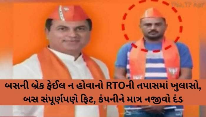 રાજકોટ અકસ્માતમાં ખૂલ્યા રહસ્યો; એજન્સીનું સંચાલન કરે છે ભાજપના નેતા વિક્રમ ડાંગર