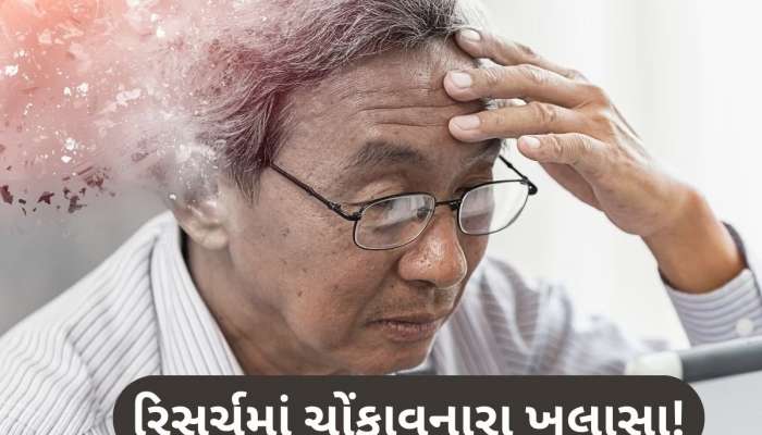 પરીણિત લોકોમાં વધુ રહે છે આ મગજની બીમારીનો ખતરો! જાણો શું કહે છે રિસર્ચ