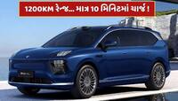 1200KM રેન્જ... માત્ર 10 મિનિટમાં ચાર્જ ! NASAથી ઇન્સપાયર્ડ સીટ સાથે લોન્ચ થઈ આ SUV