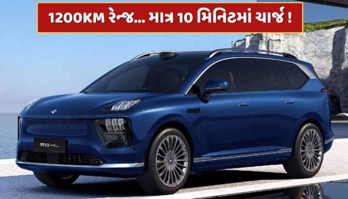 1200KM રેન્જ... માત્ર 10 મિનિટમાં ચાર્જ ! NASAથી ઇન્સપાયર્ડ સીટ સાથે લોન્ચ થઈ આ SUV