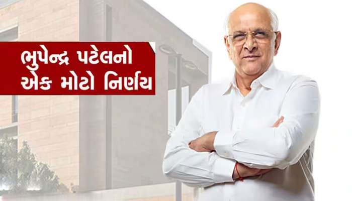 ગામડામાં વસતા ગુજરાતીઓના સુખાકારી માટે મુખ્યમંત્રી ભુપેન્દ્ર પટેલનો મોટો નિર્ણય