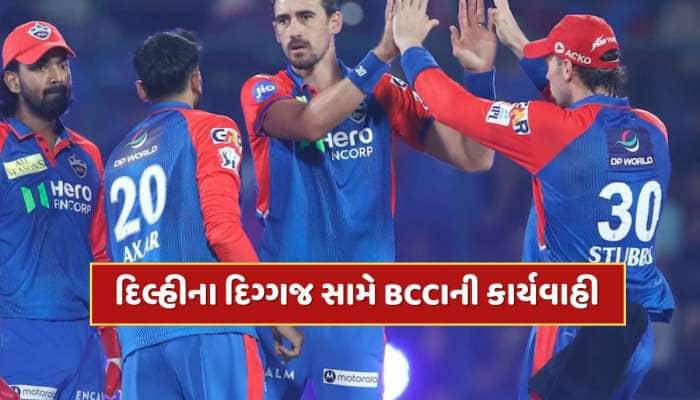 BCCIની મોટી કાર્યવાહી, મેદાન બહાર બેઠેલા દિલ્હીના આ દિગ્ગજ ખેલાડીને પણ ફટકાર્યો દંડ 
