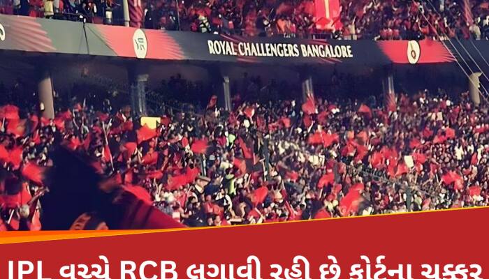 IPL વચ્ચે વિવાદોમાં RCB, હાઈકોર્ટ સુધી પહોંચ્યો મામલો; ટ્રેવિસ હેડે કરી દીધો 'કાંડ'