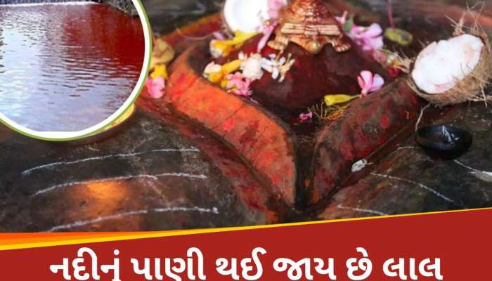 આ પહાડ પર પડી હતી માતા સતીની યોનિ; દર વર્ષે આવે છે માસિક ધર્મ, 3 દિવસ લાલ થાય છે નદી