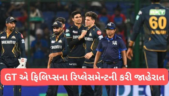 IPL 2025 વચ્ચે ગુજરાત ટાઈટન્સની ટીમમાં થઈ ખતરનાક ઓલરાઉન્ડરને એન્ટ્રી, ઓક્શનમાં રહ્યો હતો અનસોલ્ડ