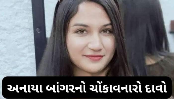 કયા ક્રિકેટરે કરી આવી ગંદી હરકત? સંજય બાંગરની પુત્રીનો દાવો- 'મને ગંદા ફોટા મોકલતા'