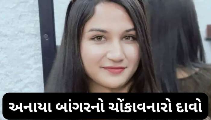 કયા ક્રિકેટરે કરી આવી ગંદી હરકત? સંજય બાંગરની પુત્રીનો દાવો- 'મને ગંદા ફોટા મોકલતા'