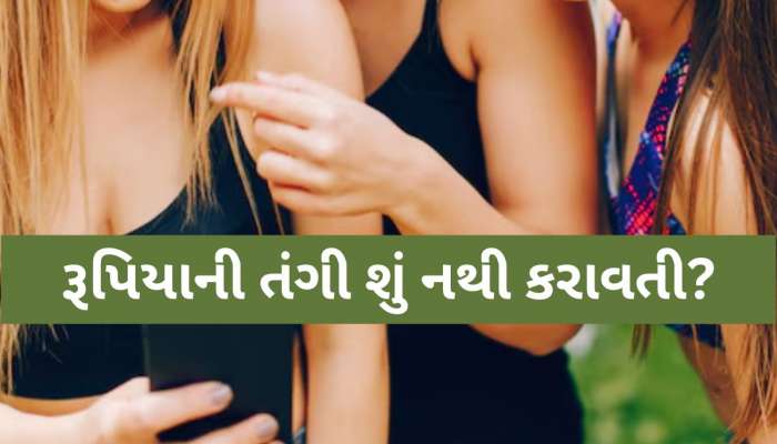 ત્રણ યુવતીઓની જરૂરિયાત વધતાં પાર્કમાં કરવા લાગી 'ગંદુ કામ', હકીકત જાણી પોલીસ પણ ચોંકી!