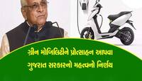 ગુજરાતમાં Electric Vehicle ખરીદવા પર મોટી છૂટ, સરકારે આપી આ ઓફર 