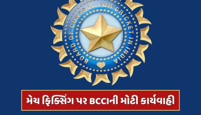 IPL વચ્ચે આવ્યા મોટા સમાચાર, BCCIએ ફિક્સિંગ કેસમાં આ ટીમના માલિક પર લગાવ્યો પ્રતિબંધ