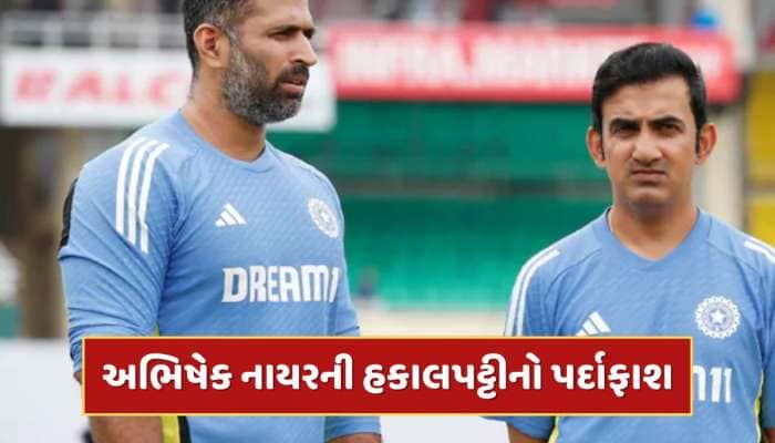ન્યૂઝ લીકની આડમાં કંઈક બીજું...અભિષેક નાયરની હકાલપટ્ટીનો પર્દાફાશ