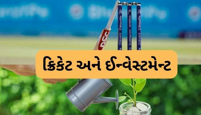 ક્રિકેટની રણનીતિથી સમજો શેર બજારમાં રોકાણની ટ્રિક, વધુ સારૂ રિટર્ન મેળવી બનો સફળ ઈન્વેસ્ટર