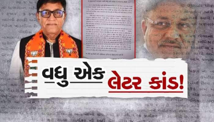 ગુજરાતમાં વધુ એક લેટરકાંડ : ધારાસભ્ય મહેન્દ્ર પાડલિયાના વિરોધમાં પત્ર ફરતા થયા