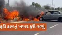  રાજકોટના સરધાર પાસે મોટી દુર્ઘટના; 2 કારની ભયાવહ ટક્કર બાદ ફાટી નીકળી આગ, 4ના મોત