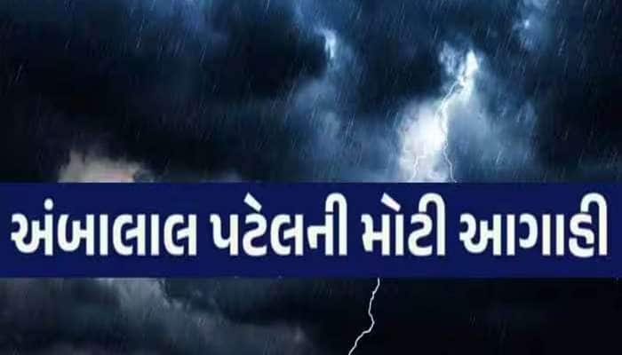 ભારત પર મજબૂત વેસ્ટર્ન ડિસ્ટર્બન્સ,આ રાજ્યોમાં અપાયું એલર્ટ, ગુજરાતમા શું થશે બદલાવ?