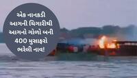 આફ્રિકન દેશ કોંગોમાં મોટી હોનારત: બોટ પલટી જતાં 148 લોકોનાં મોત, 100થી વધુ ઘાયલ
