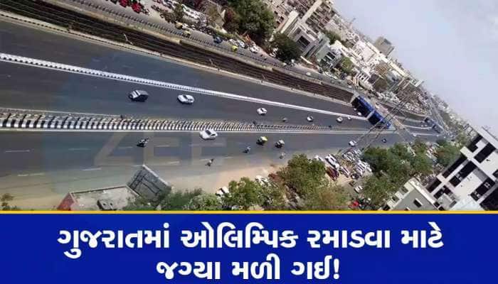 અમદાવાદમાં ઓલિમ્પિક માટે સરકારનું પહેલું પગલું, 3 આશ્રમોને જમીન ખાલી કરવા નોટિસ અપાઈ