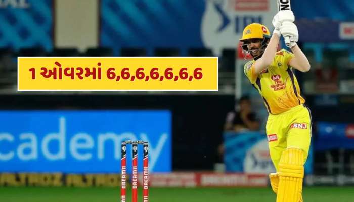 1 ઓવરમાં ફટકાર્યા 6,6,6,6,6,6,6...CSKના આ ખેલાડીએ કર્યો કમાલ, નોંધાવ્યો અસંભવ રેકોર્ડ