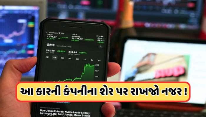 ₹24 પર આવ્યો આ શેર, હવે રોકાણકારો તેના પર રાખશે નજર, LIC પાસે છે 27 લાખથી વધુ શેર