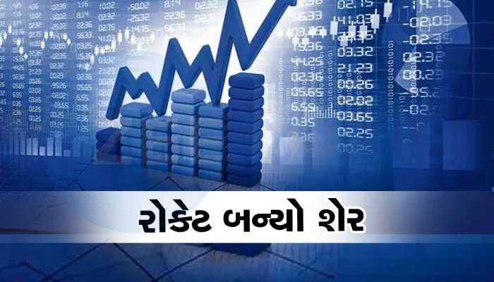 61 પૈસાના આ શેરને ખરીદવા માટે થઈ રહી છે પડાપડી, સતત અપર સર્કિટ, ડિવિડન્ડ આપશે કંપની