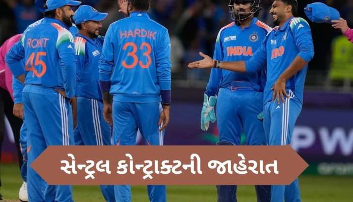  BCCI એ સેન્ટ્રલ કોન્ટ્રાક્ટની કરી જાહેરાત, 34 ખેલાડીઓનું ભાગ્ય ચમકી ગયું, જાણો કોને મળ્યું પ્રમોશન