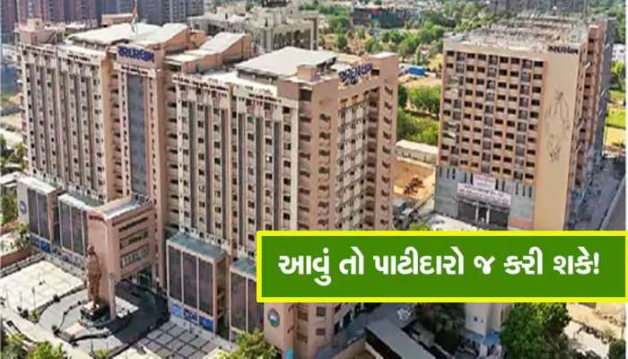 પાટીદાર સમાજની દીકરીઓ માટે ગુજરાતના આ શહેરમાં બની સૌથી મોટી ગર્લ્સ હોસ્ટેલ, ફાઈવસ્ટાર હોટલ જેવી સુવિધા