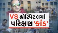 VS માં ક્લિનિકલ ટ્રાયલ કૌભાંડમાં મોટો ધડાકો, કોર્પોરેટર રાજશ્રી કેસરીએ ખોલી પોલ