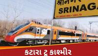 કાશ્મીર માટે વંદે ભારત ટ્રેનમાં FREEમાં સફર, આ મુસાફરોનું નહીં લાગે ભાડું, જાણો...
