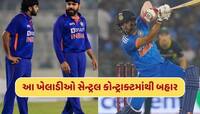 BCCI સેન્ટ્રલ કોન્ટ્રાક્ટમાંથી આ 5 ખેલાડીઓનું કપાયું પત્તુ