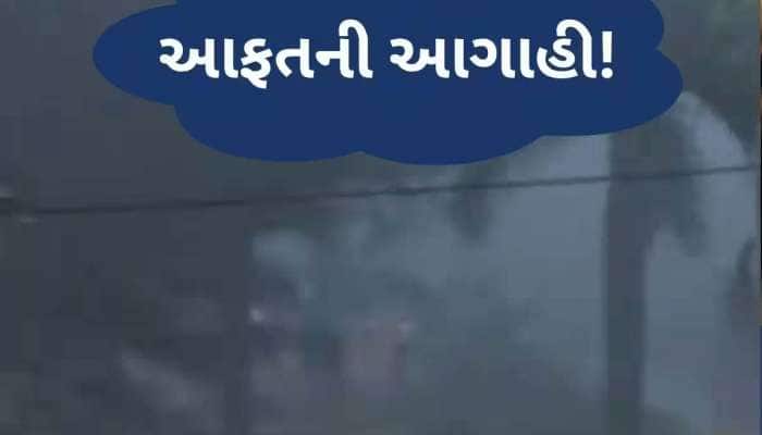 આગામી 2 દિવસ છે સૌથી ભારે; ગુજરાતના આ વિસ્તારોમાં આવશે ભારે પવન સાથે ધૂળની ડમરીઓ!