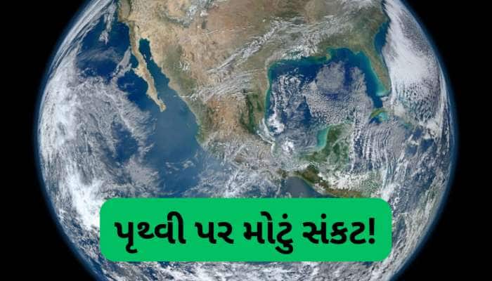 ભારતના આ કામે નમાવી દીધી પૃથ્વીને! જો નહીં સુધરો તો આવશે જબરદસ્ત મોટું સંકટ