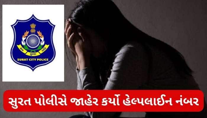 સુરત બન્યું આપઘાતનું એપી સેન્ટર? છેલ્લા ત્રણ વર્ષમાં 1866 લોકોએ કરી આત્મહત્યા
