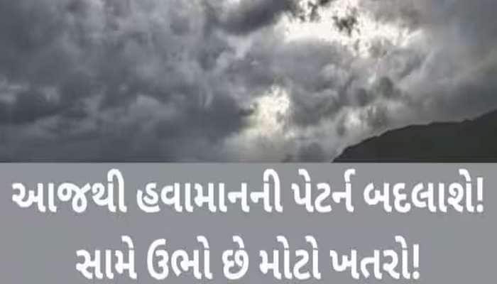 23 રાજ્યોમાં વાવાઝોડા સાથે વરસાદની ચેતવણી, જાણો ગુજરાતનું હવામાન કેવું રહેશે