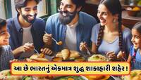 ભારતનું એ શહેર જ્યાં નોનવેજ ખાવું છે ગુનો! અહીં વિચારવા પણ માનવામાં આવે છે ગુનો