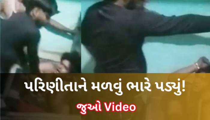 Watch Video: મધરાતે રૂમમાંથી આવતો હતો વિચિત્ર અવાજ...જેઠને શક ગયો, પછી તો મચી ધમાલ