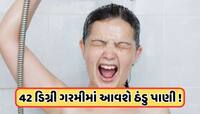 ઉનાળામાં ટાંકીમાંથી આવે છે ઉકળતું પાણી, તો અપનાવો આ 5 સરળ ઉપાયો... થઈ જશે ઠંડુ 