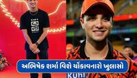 પાર્ટી, ગર્લફ્રેન્ડ અને અય્યાશી...આઉટ ઓફ કંટ્રોલ હતો અભિષેક શર્મા, થયો મોટો ખુલાસો