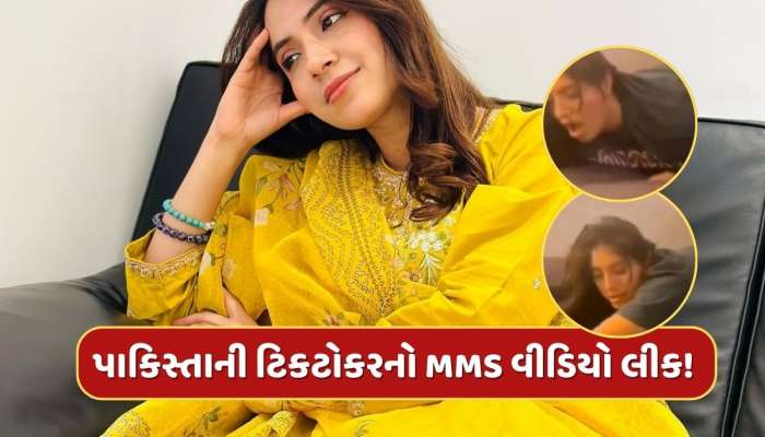 પાકિસ્તાની ટિકટોકર સજલ મલિકનો MMS વીડિયો લીક! ફેન્સે પૂછ્યું આ શું...