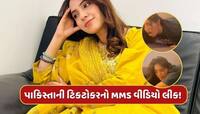પાકિસ્તાની ટિકટોકર સજલ મલિકનો MMS વીડિયો લીક! ફેન્સે પૂછ્યું આ શું...
