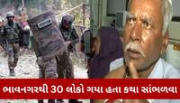 ભાવનગરથી જમ્મુ કાશ્મીરમાં મોરારી બાપુની કથા સાંભળવા એક વ્યક્તિ સહિત 3 ગુજરાતી ઘાયલ 